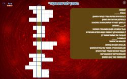 תשבץ לפרשת פקודי